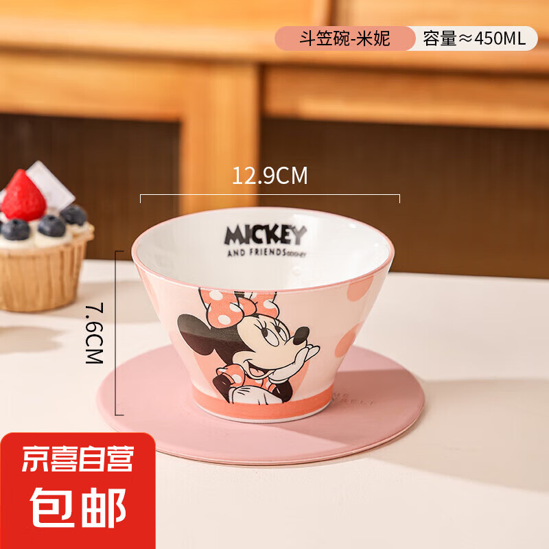 Disney 迪士尼 樂悠米妮 斗笠碗 5英寸 陶瓷 可愛 2.99元