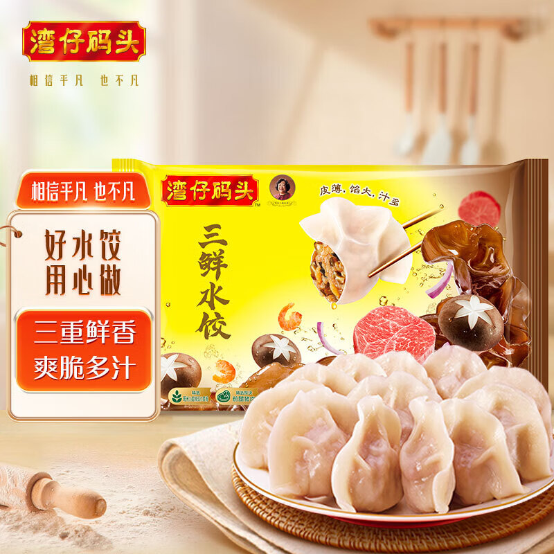 灣仔碼頭 三鮮水餃 1.32kg 23.2元（需買3件，需用券）