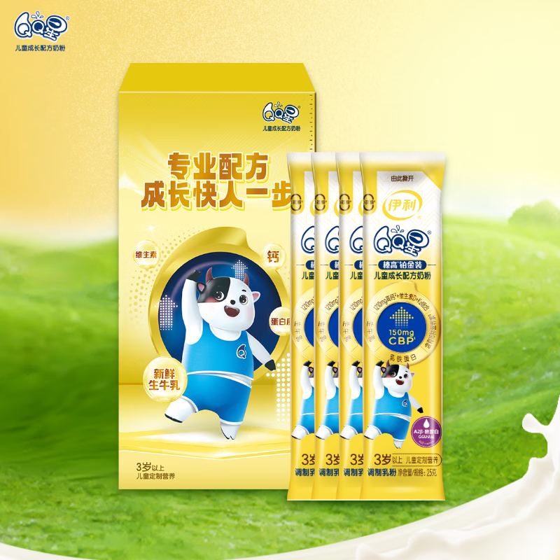 伊利 QQ星榛高鉑金裝 骨骼發(fā)育 兒童成長(zhǎng)奶粉4段(3-12歲)25g*4禮盒 1元