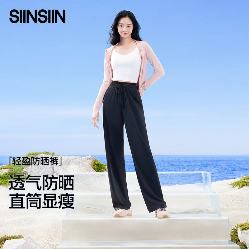 SIINSIIN 轻盈防晒裤阔腿裤夏季休闲凉感薄款百搭直筒裤子2025 59.9元