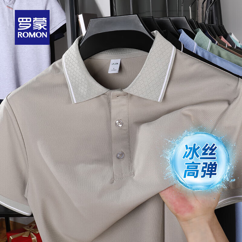 罗蒙 冰丝凉感短袖T恤 浅咖 29.9元