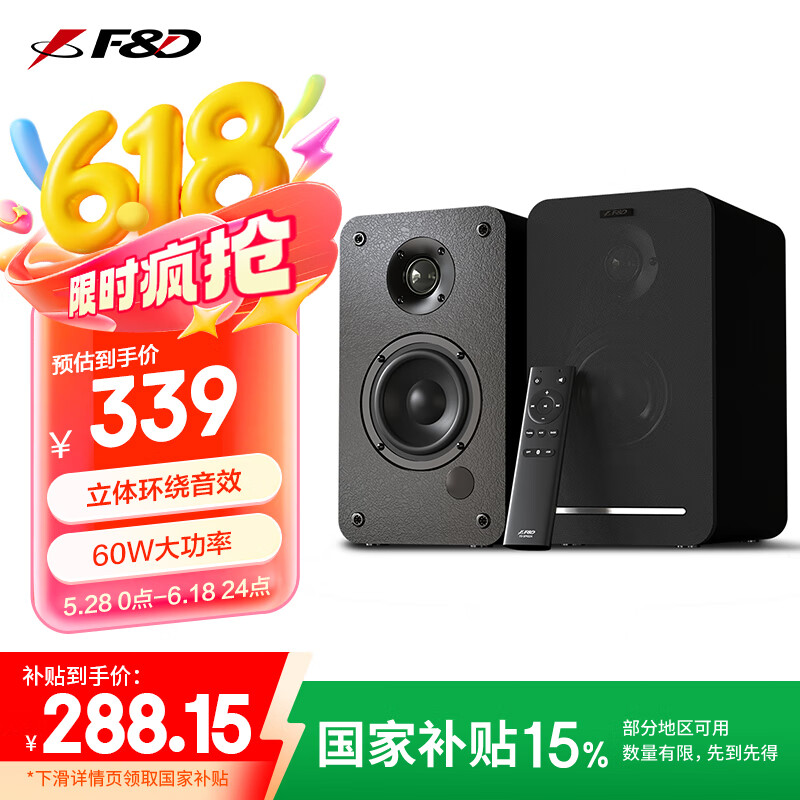 奮達 R40BT 2.0聲道 桌面 藍牙音箱 黑色 252.14元