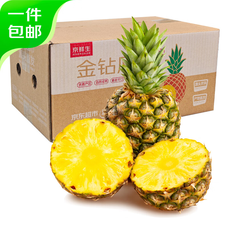 京鲜生 海南金钻凤梨 净重5斤  16.6元（需领券）