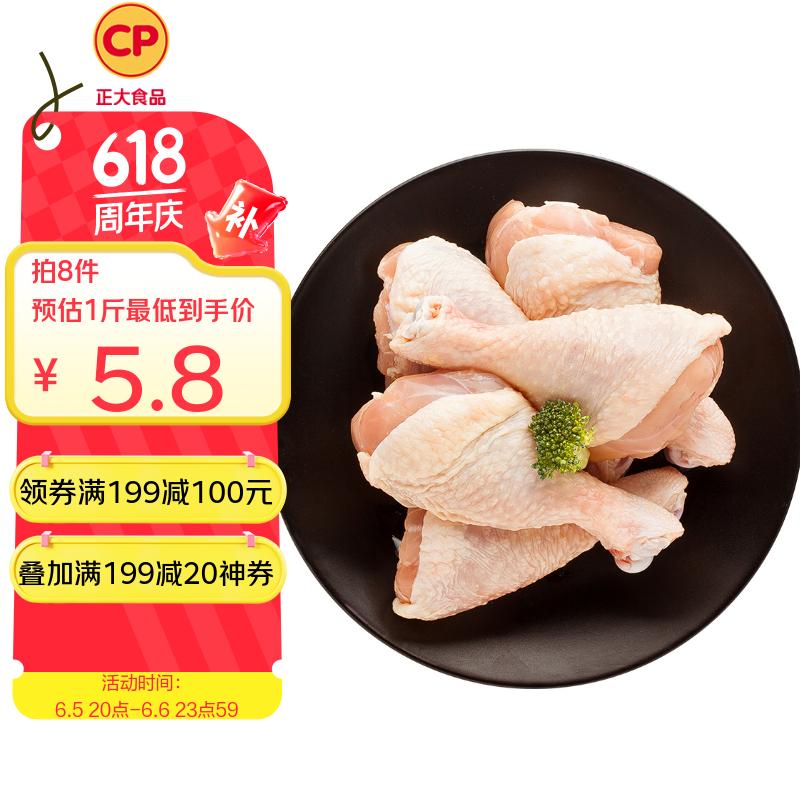 正大食品 鸡琵琶腿 1kg 券后10.27元