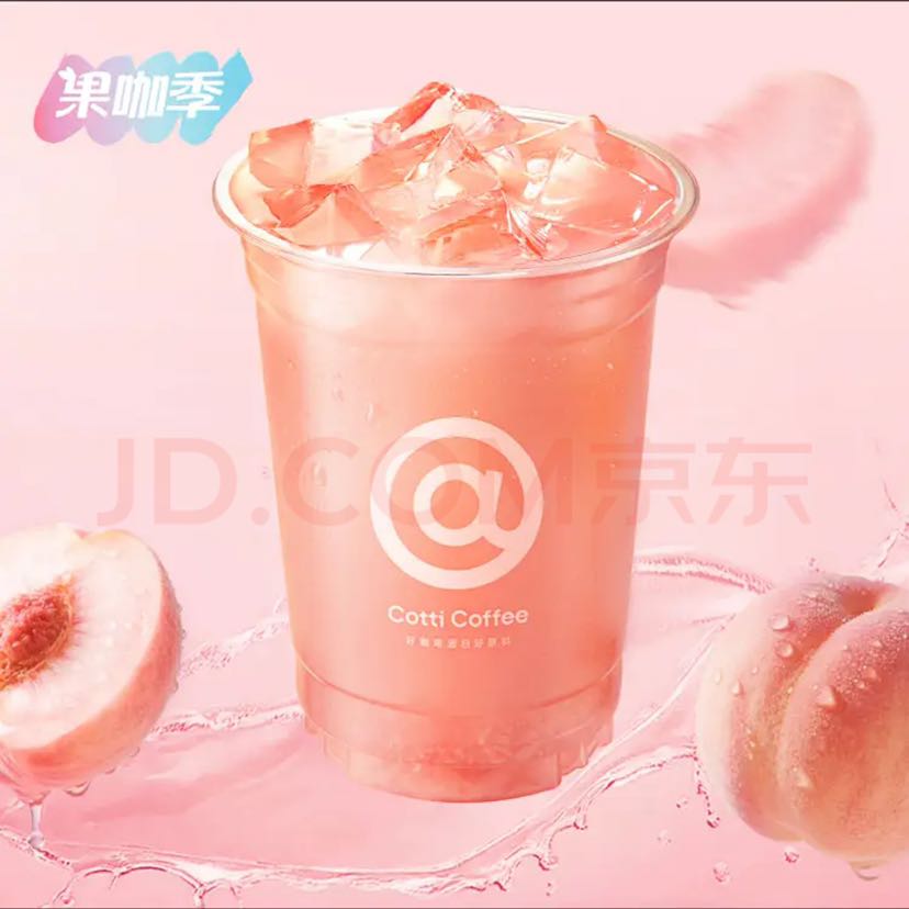 COTTI COFFEE 庫迪 滿杯桃桃大杯 1.68元