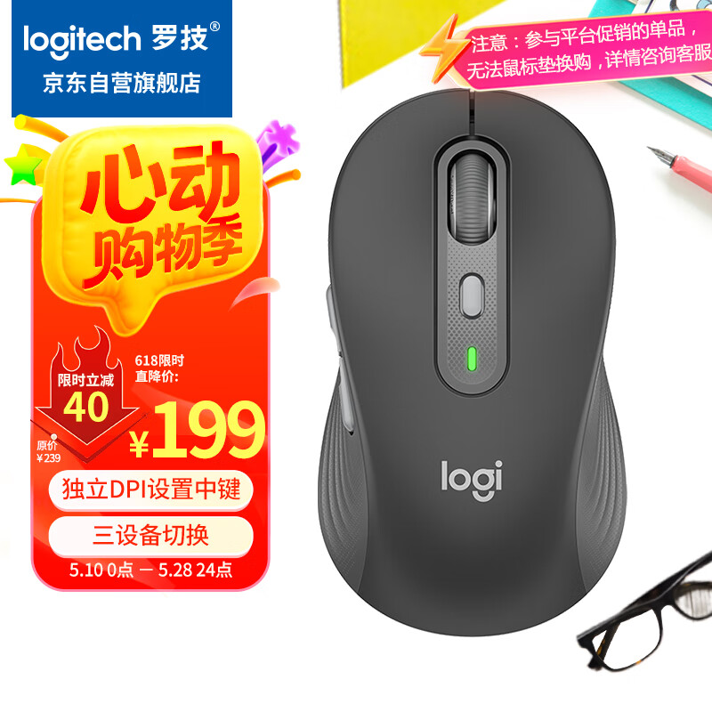 羅技 logitech M750 M 藍(lán)牙無線鼠標(biāo) 2000DPI 黑色 169.15元
