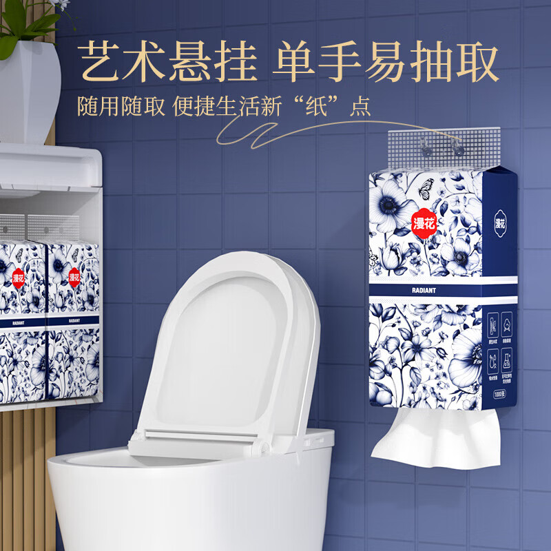 漫花 青花系列4層加厚漫花抽紙 1000張*1提 0.01元