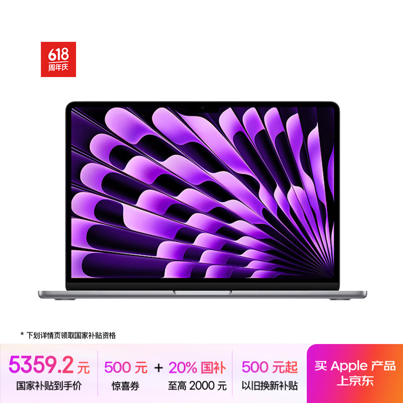 蘋果 Apple AI筆記本/2024 MacBook Air 13.6英寸 M3 (8+8核) 16G 256G深空灰色電腦 MC8G4CH/A 券后5314.41元