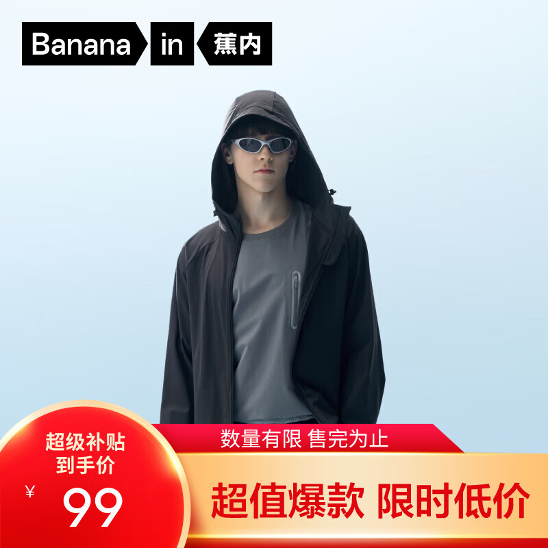 蕉内 凉皮302UV男士防晒衣皮肤衣男防紫外线钓鱼防晒服夏季 券后99元