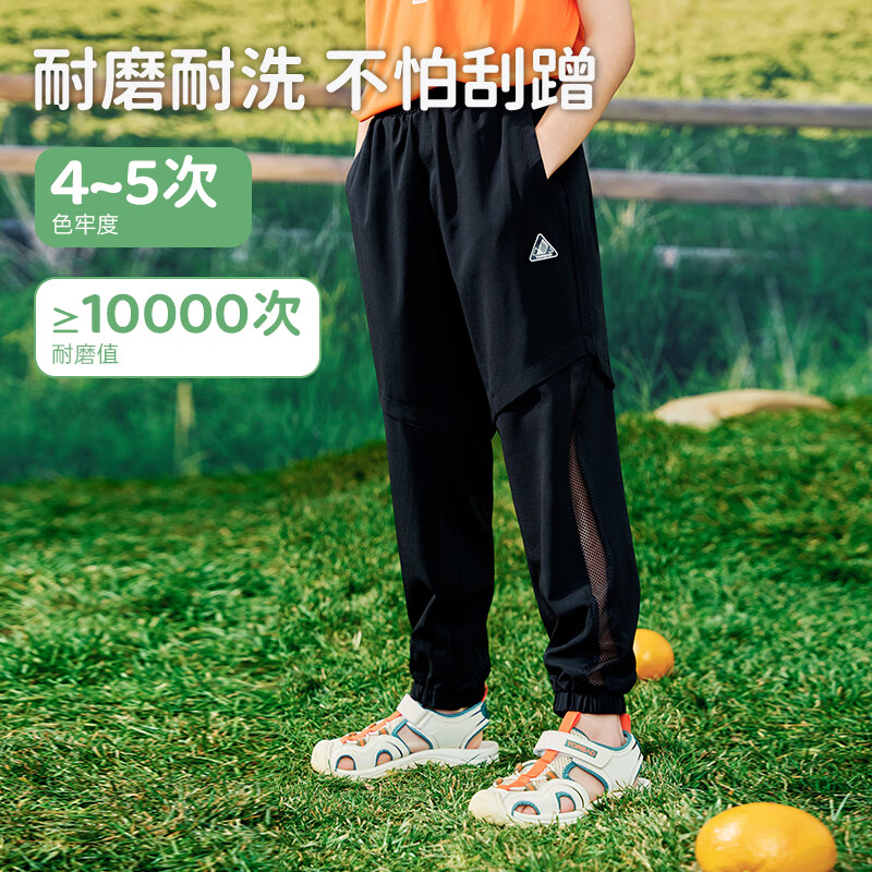 TOREAD kids 探路者 特價！彈力舒適運動休閑防蚊褲 男女同款 券后69元