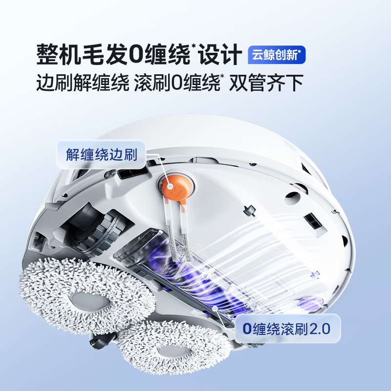 云鯨 NARWAL J5系列 YJCC020 掃拖一體機(jī) 上下水版 2961.91元