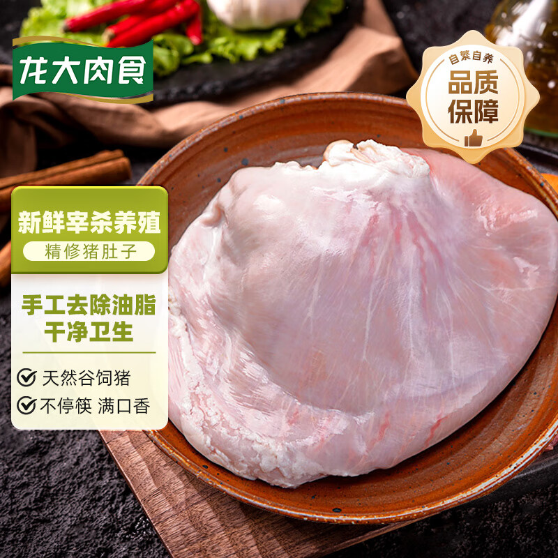 京東PLUS：龍大 豬肚 500g 23.3元（需買2件，需用券）