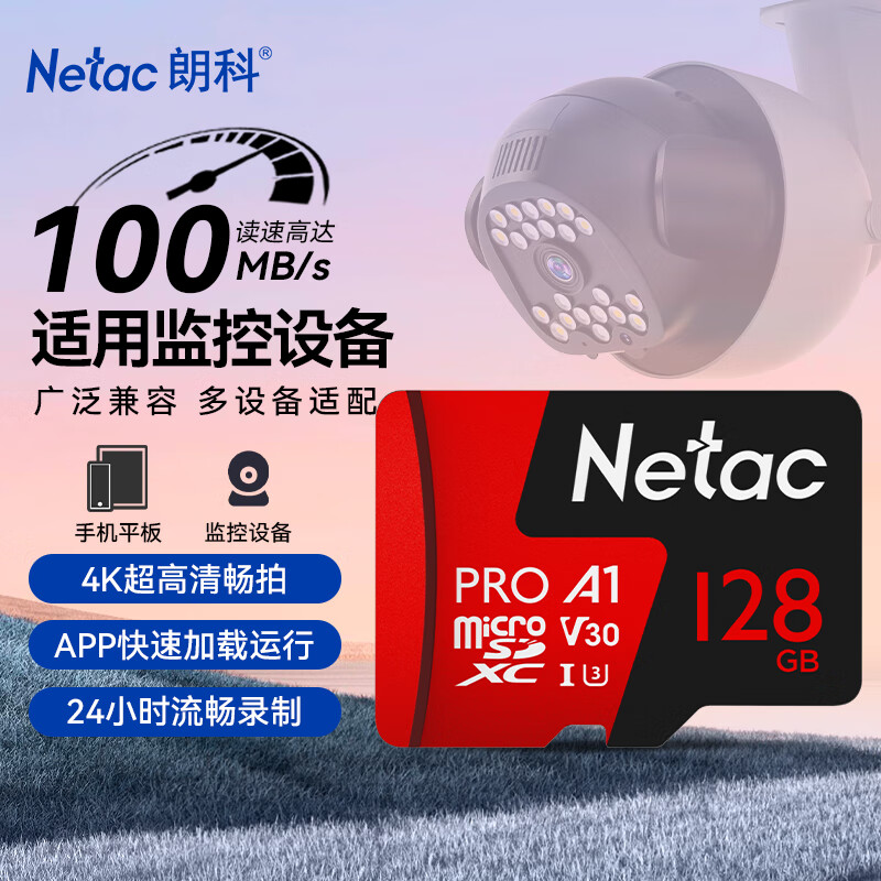 朗科 P500 至尊PRO版 Micro-SD存儲(chǔ)卡 128GB（USH-I、V30、U3、A1） 券后34.02元