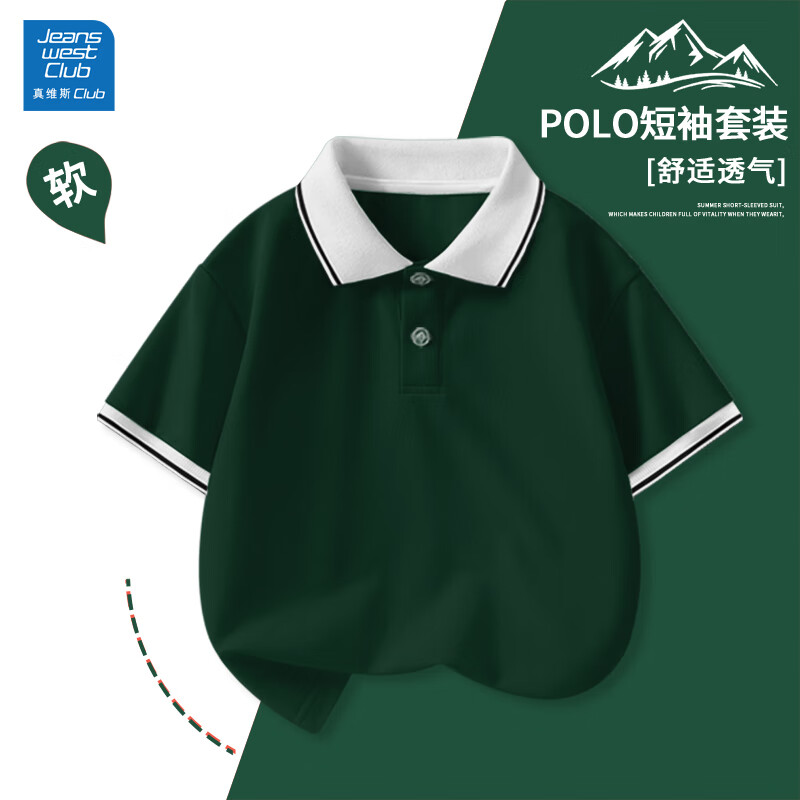 真維斯 兒童短袖POLO衫（36款任選） 6.55元（需買4件，需用券）