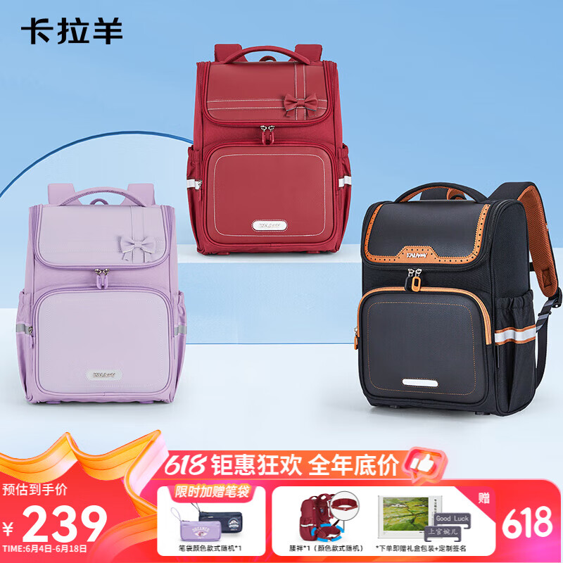 Carany 卡拉羊 18/22L五維減負(fù)防下墜書包小1-3-6年級(jí)兒童書包雙肩背包2199 黑金 168.1元