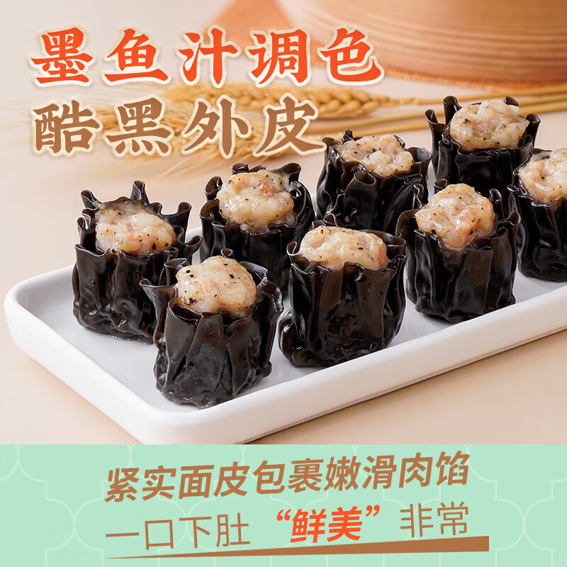 陶陶居 墨魚(yú)汁黑松露干蒸210g（任選6款） 9.5元
