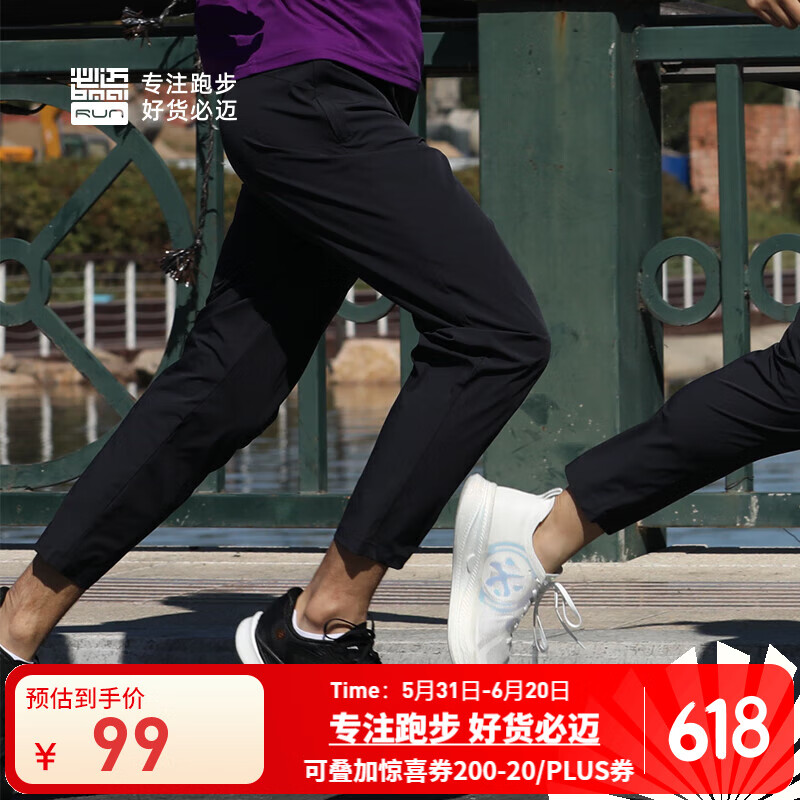必迈 运动冰薄修身长裤 轻薄速干运动裤跑步训练裤 74.21元