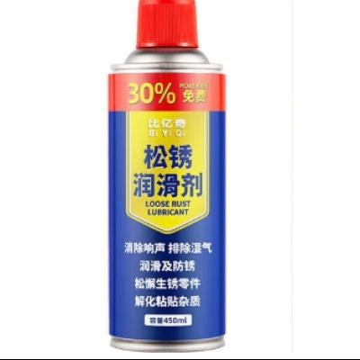 比亿奇 除锈剂 450ml 2.5元