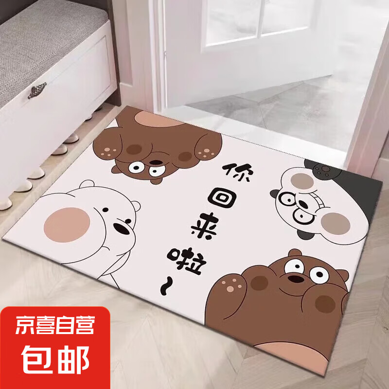 京喜 可擦防滑地墊 水晶絨 40*60 1.99元（需領(lǐng)券）