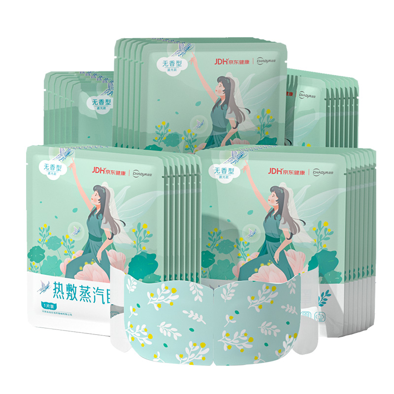超亚医药 自发热蒸汽眼罩 纯甄无香型 50片*1盒 券后19.9元