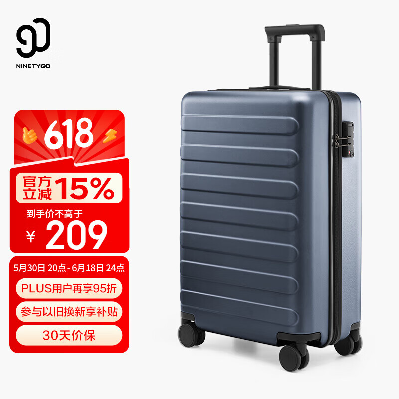 90分 七道杠系列 PC拉杆箱 钛金灰 20英寸 147.1元