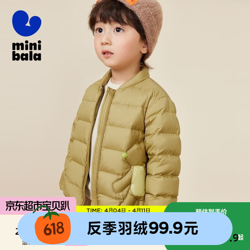 迷你巴拉巴拉 minibala迷你巴拉巴拉男童女童羽絨服 保暖兒童外套 橄欖綠40809 80元