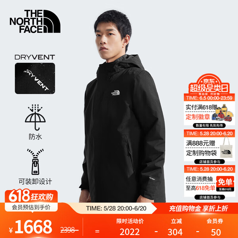 北面（The North Face）三合一沖鋒衣男夾棉內(nèi)膽防風(fēng)外套男戶外防水保暖24秋冬新品|81RN 4H0/宇宙黑 XXL 1515.8元（需領(lǐng)券）