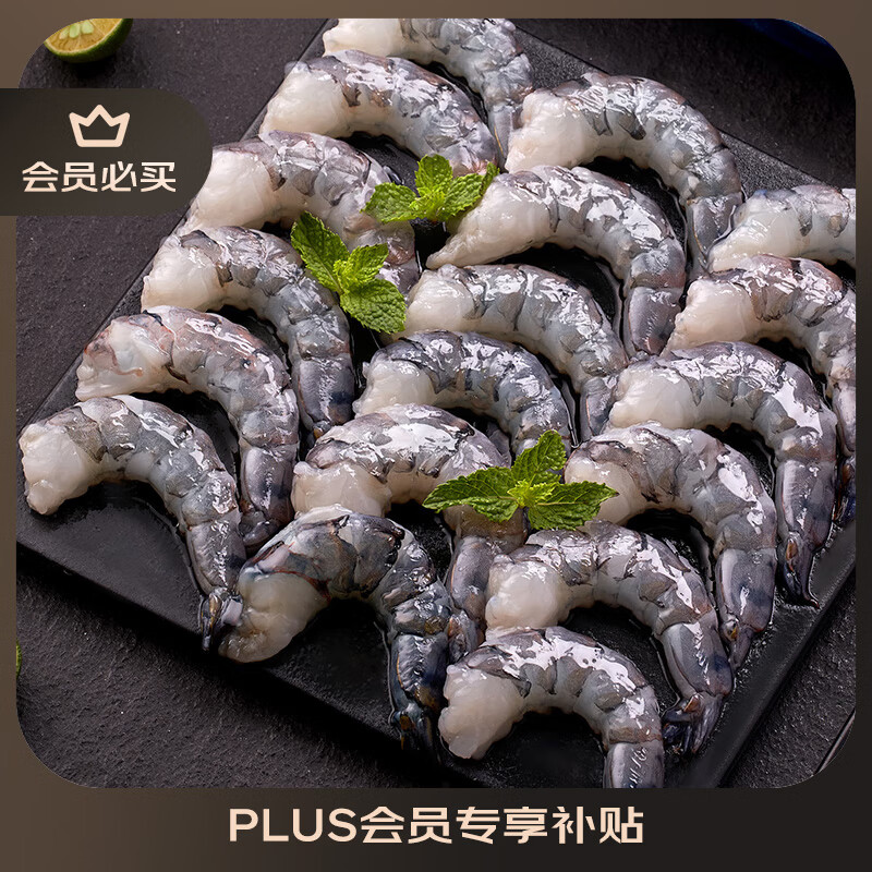 1号会员店 One\'s Member 黑虎虾仁 200g*3袋 券后50.62元