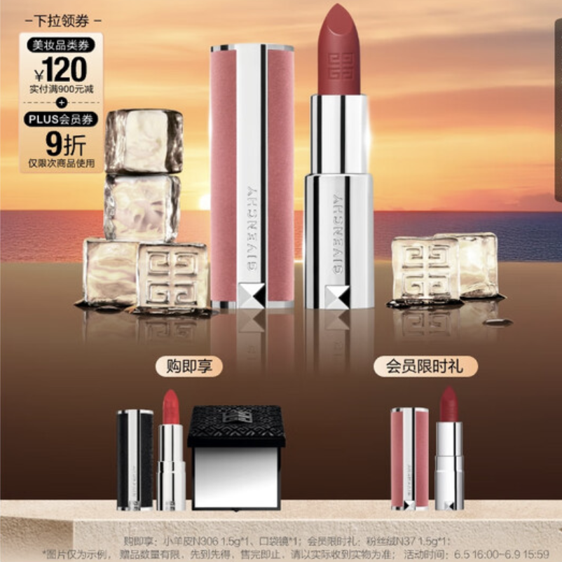 GIVENCHY 纪梵希 口红粉丝绒N27 赠口红1.5g*2支+口袋镜 券后257.22元