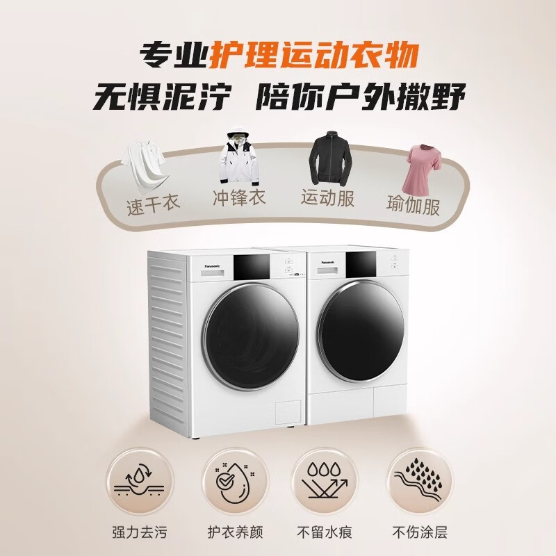 松下 Panasonic 白月光3.0PP 洗烘套装 10kg滚筒洗衣机+热泵烘干机 变频压缩机 光动银 N3K1+N1KR2 券后4850.56元