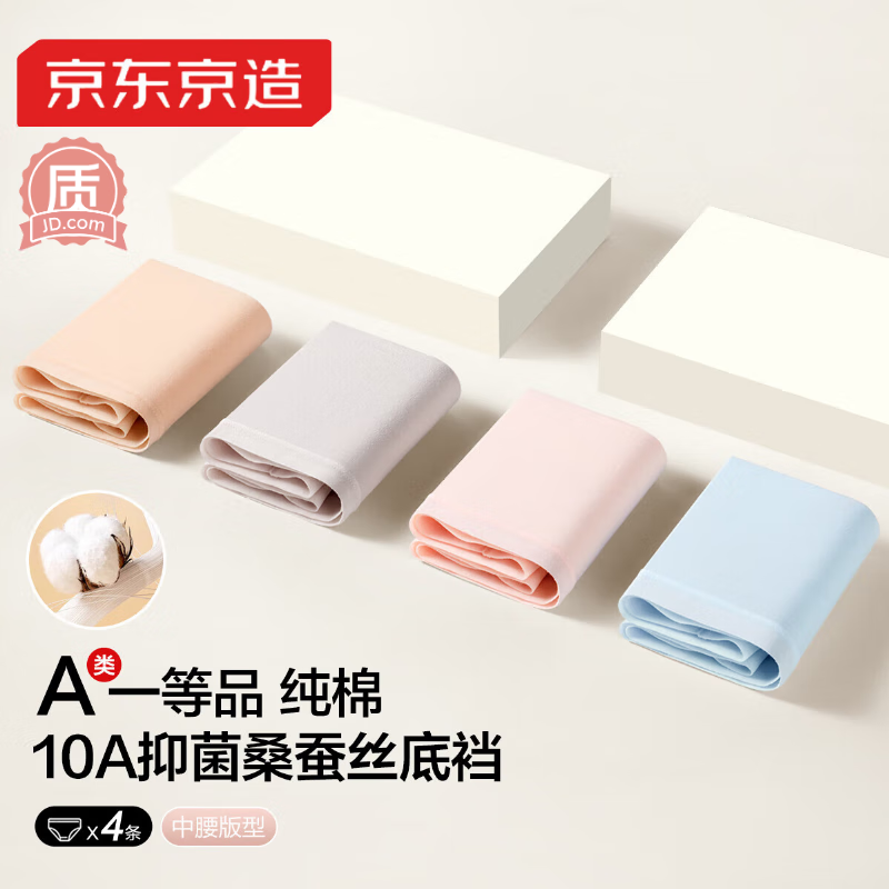 京東京造【純棉系列】女式內(nèi)褲10A級(jí)抗菌三角內(nèi)褲女中腰大碼女式內(nèi)褲XL 179.8元7件，25.69元/件