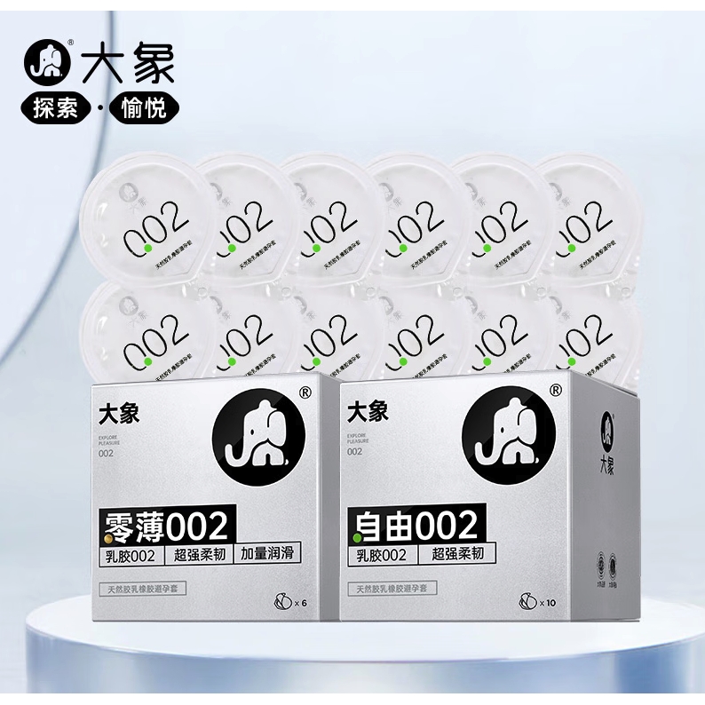 大象 安全套 超薄002裸感16只 41.15元（需买2件）