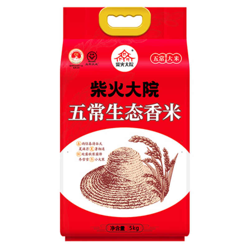限移动端、京东百亿补贴：柴火大院 当季新米 五常生态香米 5kg（ 五常大米 东北大米 五公斤） 35.92元