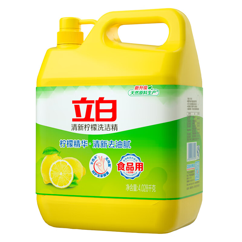 立白 洗洁精 4.028kg 21元