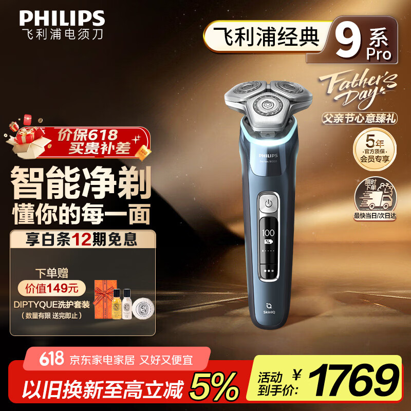 飛利浦 S9932/20 電動剃須刀 冰藍色 1275.58元