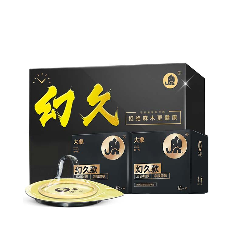 大象 003幻久 延时安全套 20只 34.05元（需下单2件）