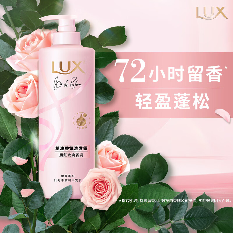 力士 香氛蓬松水润洗发水 470g 36.9元