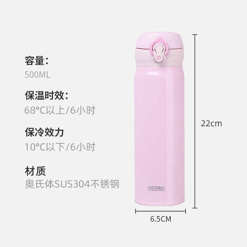 膳魔师 One Touch系列 JNL-500-PCH 保温杯 500ml 粉红色 38.5元