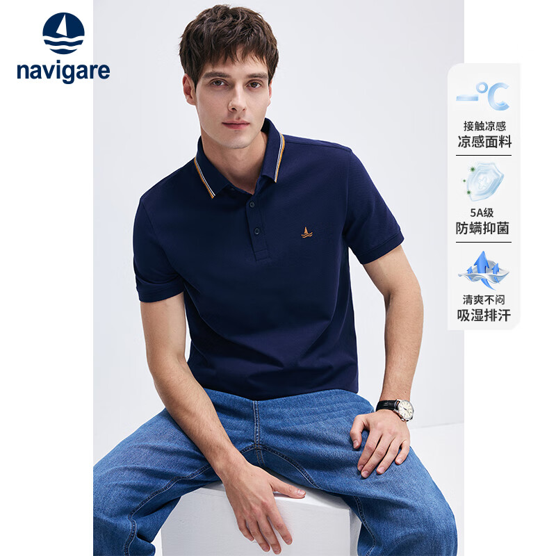 PLUS：Navigare意大利小帆船 短袖polo衫 凉感体恤衫 物理抑菌  141.2元（需领券）