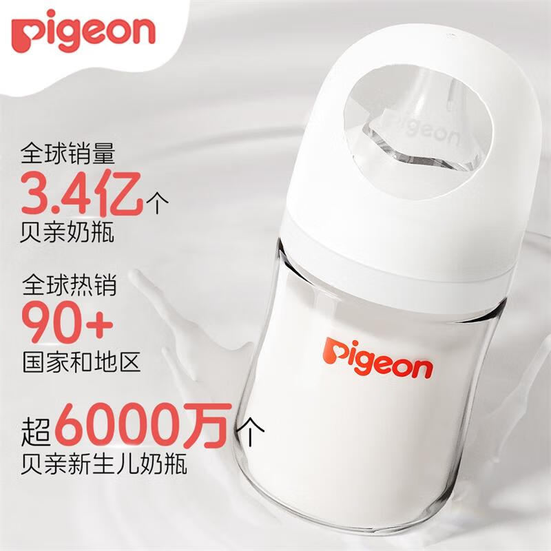 贝亲 自然实感第3代PRO系列 AA188 玻璃奶瓶 240ml L 6月+ 64.73元