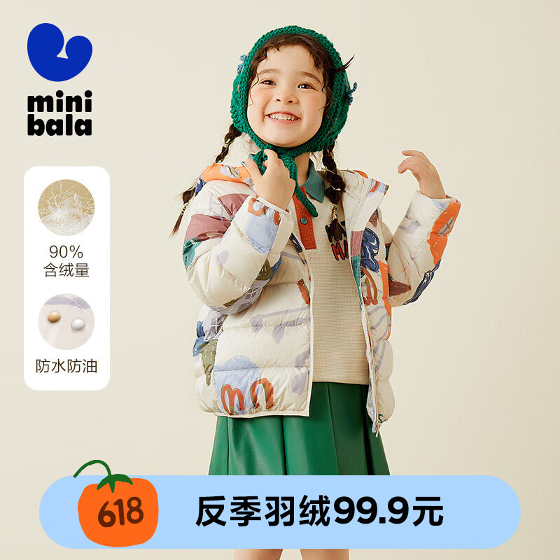 迷你巴拉巴拉 迷你巴拉 秋冬轻薄男女儿童羽绒服外套萌趣可收纳三防轻暖 咖黄色调00353 80cm 80元