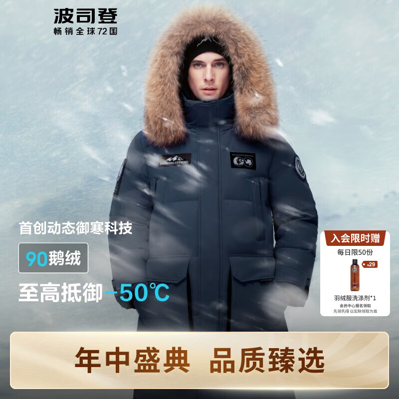 波司登 谷爱凌同款 极地极寒鹅绒羽绒服 中山青 5399元