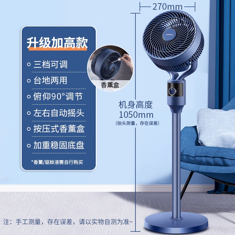 康佳 空气循环扇落地扇KXHS-1801-P 59.18元