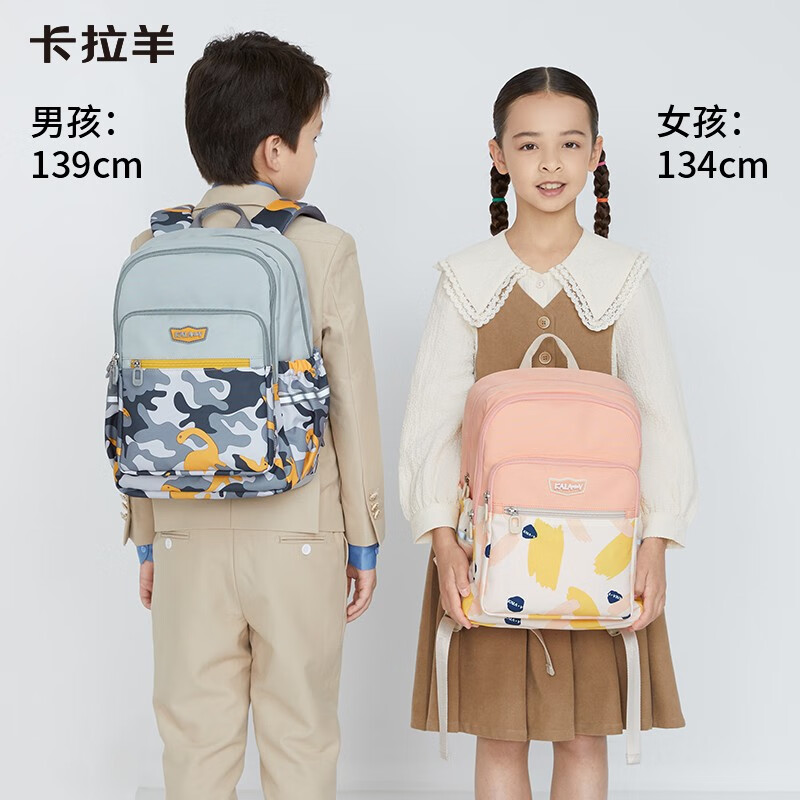 Carany 卡拉羊 轻便游学包 升级减震背负粉橘涂鸦 CX2784-18L 144.1元