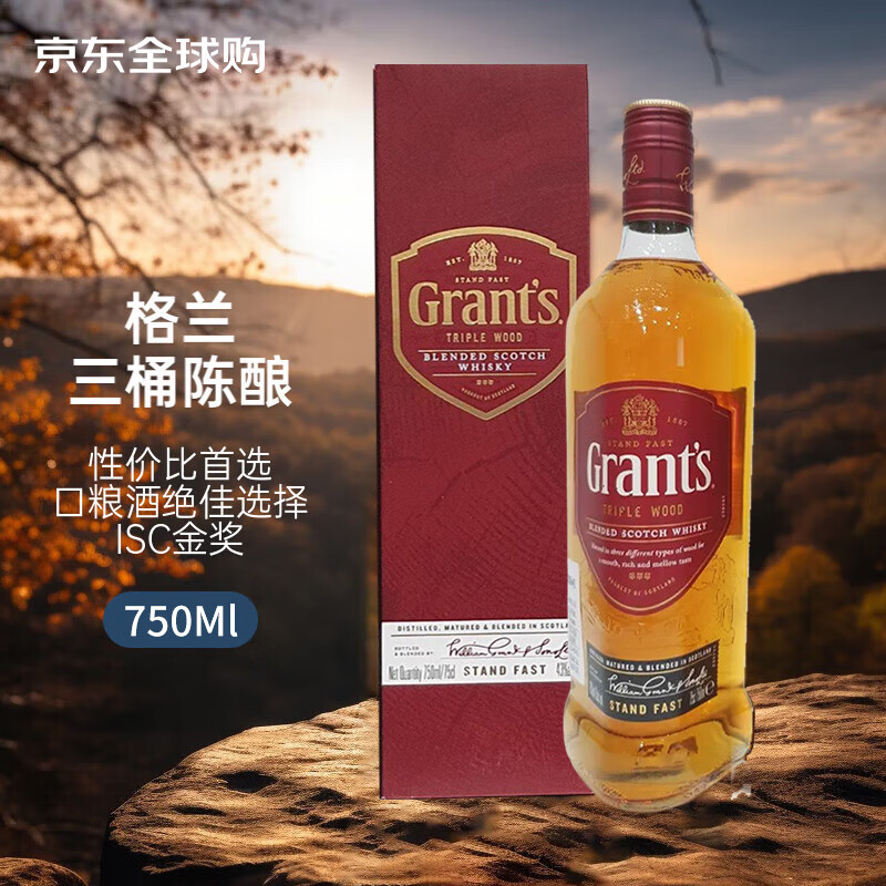 Grant\'s 格兰 三桶 苏格兰调和型威士忌 750ml 43度 礼盒装 洋酒 35.95元