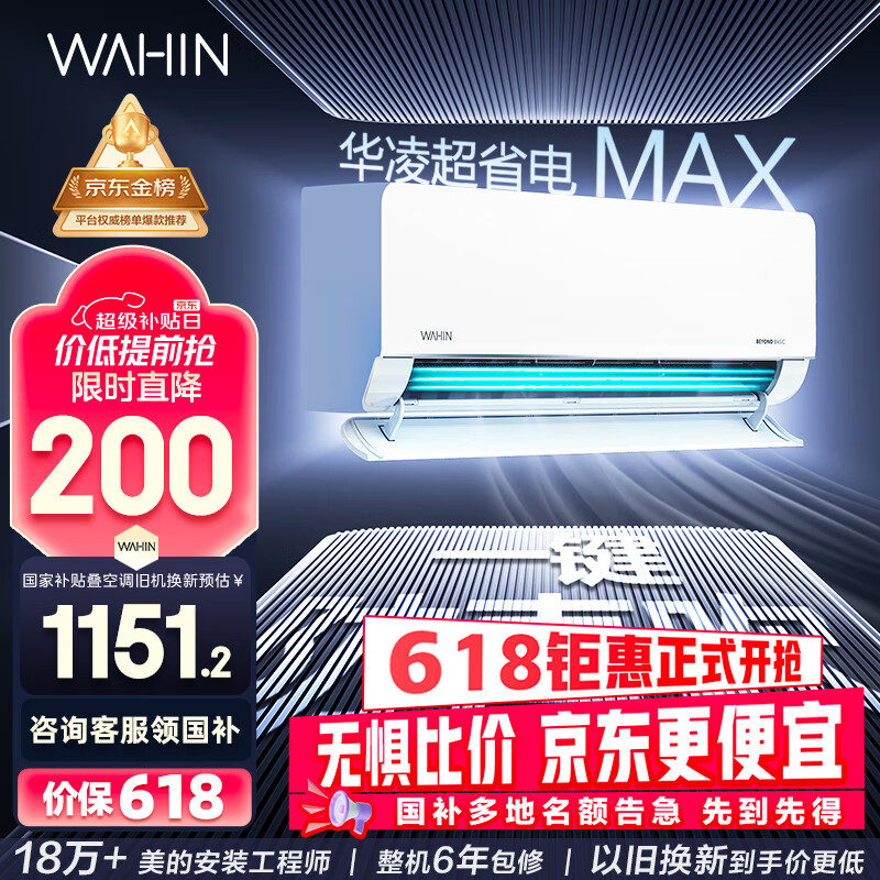 華凌 KFR-35GW/N8HL1Pro 新一級能效 壁掛式空調(diào) 1.5匹 1167.84元