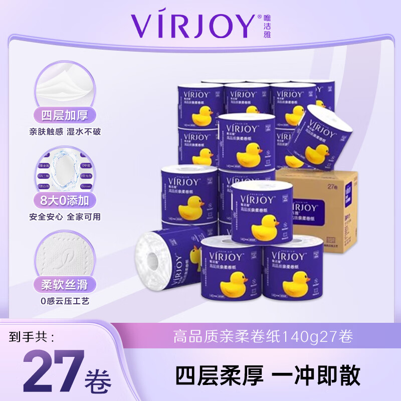 唯洁雅 压花卷纸 4层140g27卷 23.91元（需买3件，需用券）