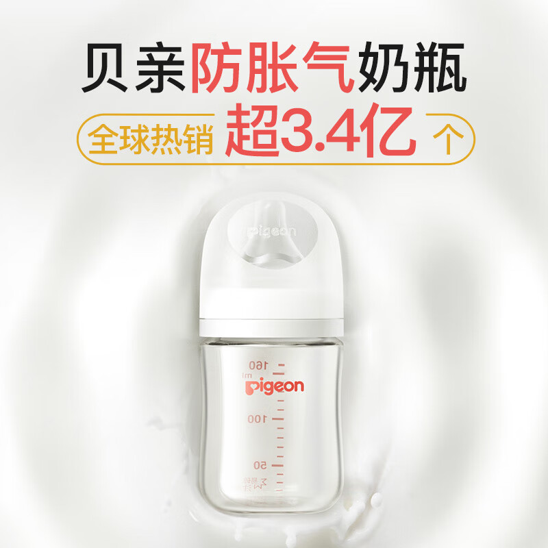 贝亲 240ml 猫头鹰 L码 6月+ 73.15元