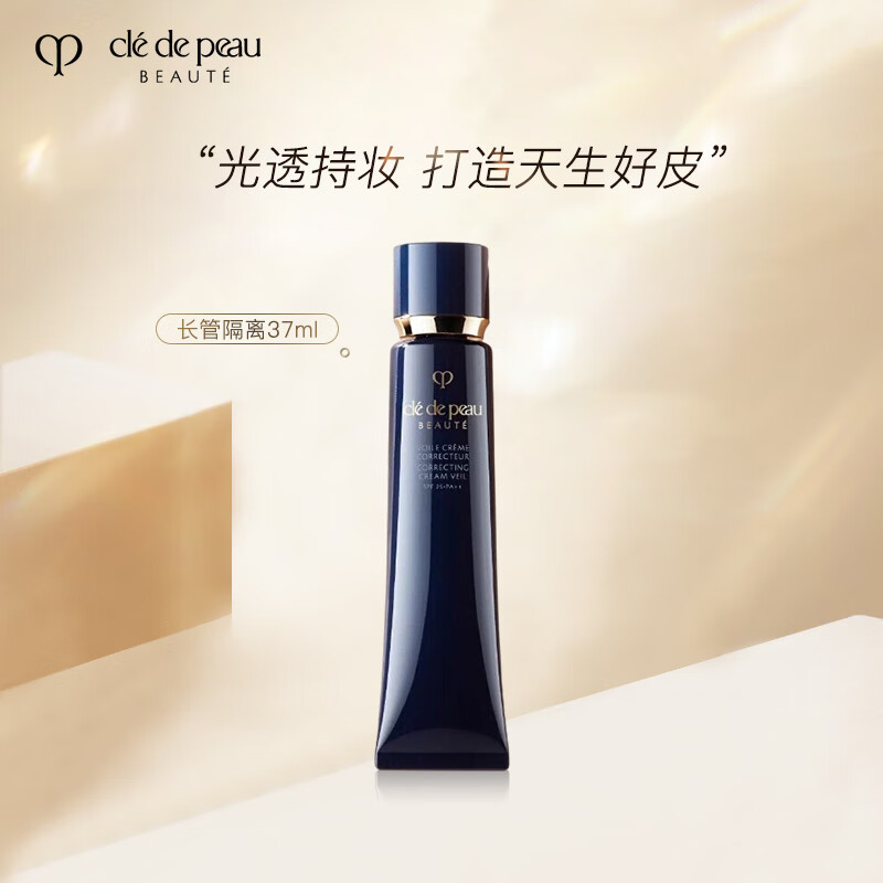 CPB 肌膚之鑰 光凝潤采妝前霜 SPF25 PA++ 新包裝 37ml 227元