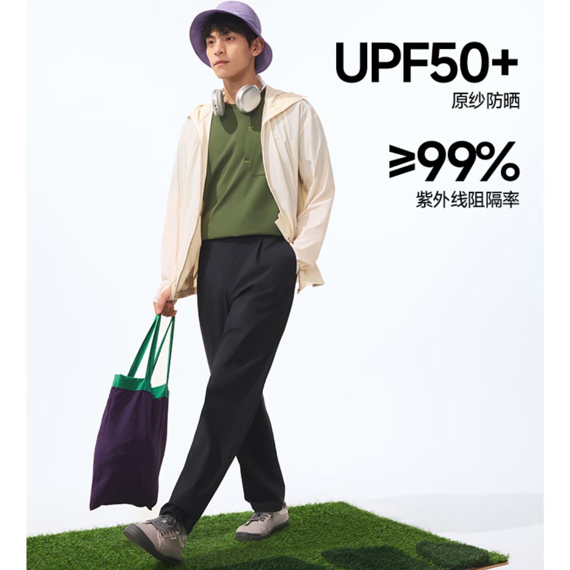 蕉下 直筒彈力冰絲褲 360°科技冰孔 119.1元
